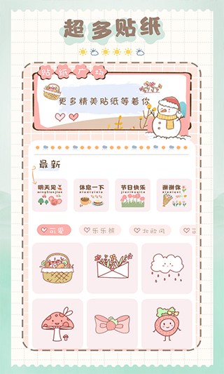 截图2
